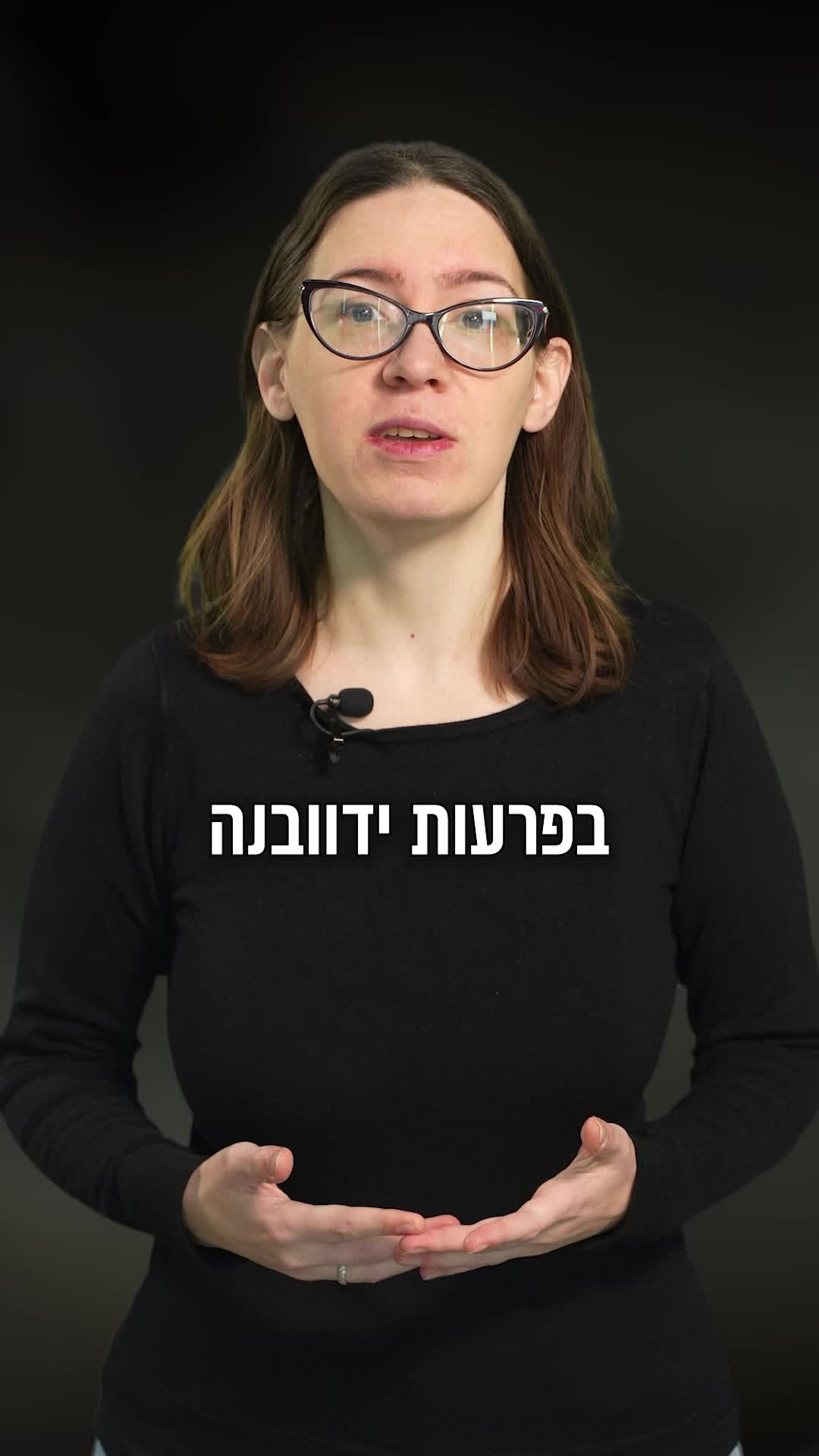 נועה קירל ויום הזיכרון לשואה