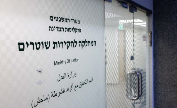 קשירת קשר לפשע ושיבוש הליכים: שני שוטרים נחקרו במח"ש