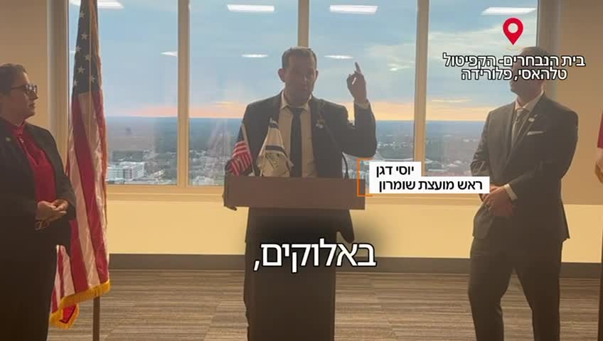 דגן בפלורידה
