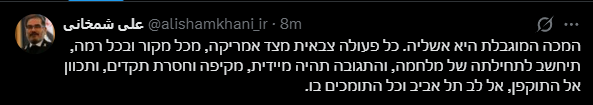 היועץ של חמינאי מאיים: "כל תקיפה תגרור תגובה בלב תל אביב"