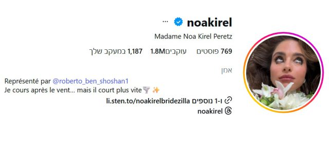 עכשיו זה רשמי: הצעד הבא ביחסים של נועה קירל ודניאל פרץ