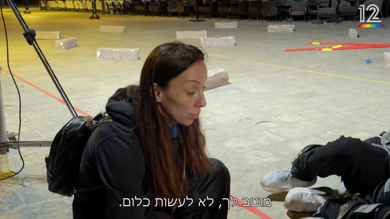 (באדיבות קשת 12)