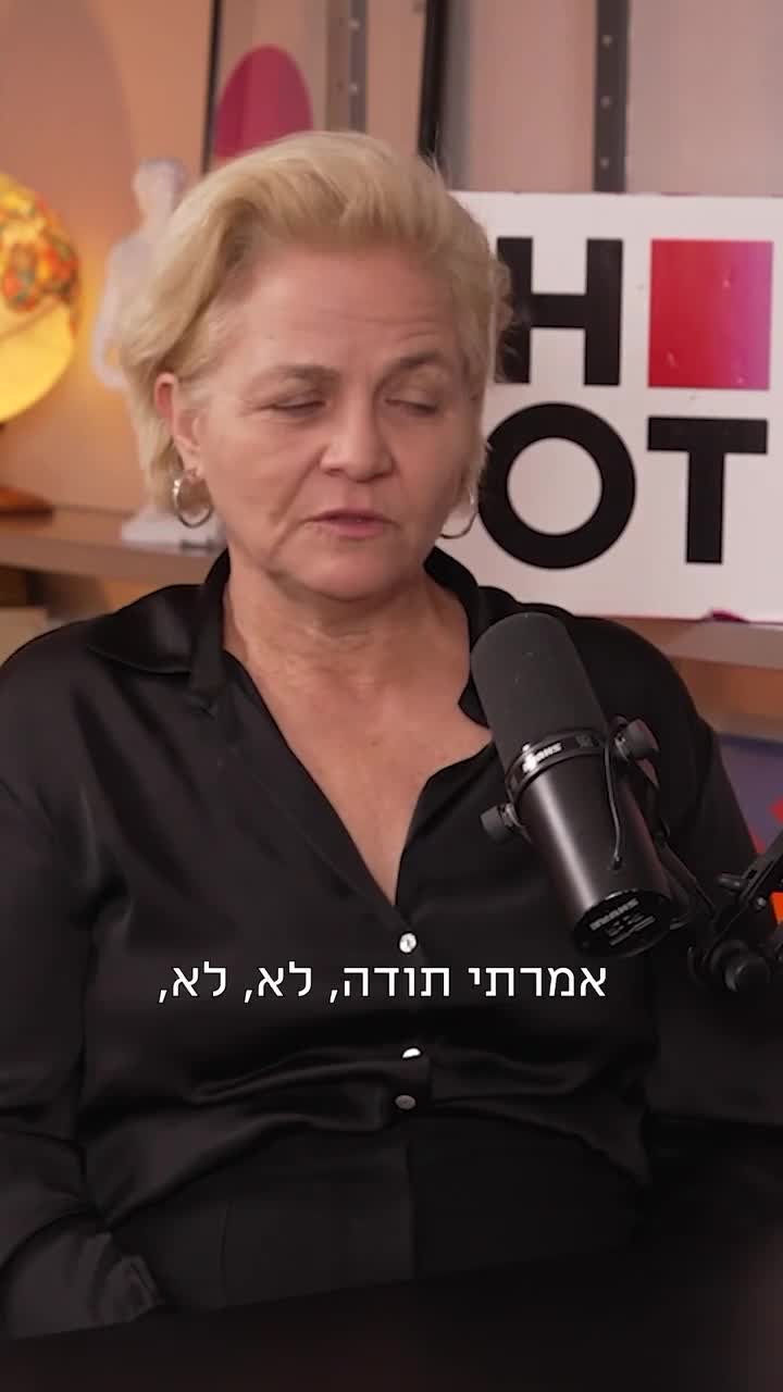 שרה פון שוורצה על ההפלות