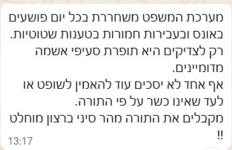 אביו של בצלאל זיני בתגובה ראשונה לאישום נגדו
