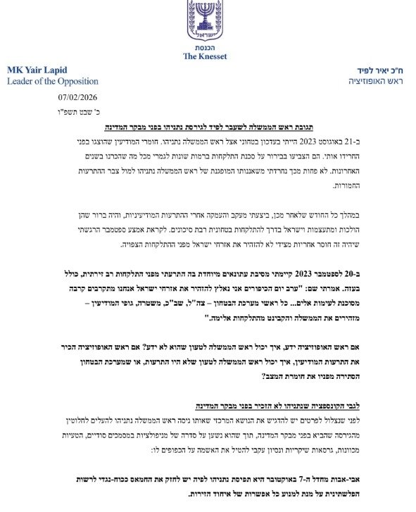 מתוך המסמך
