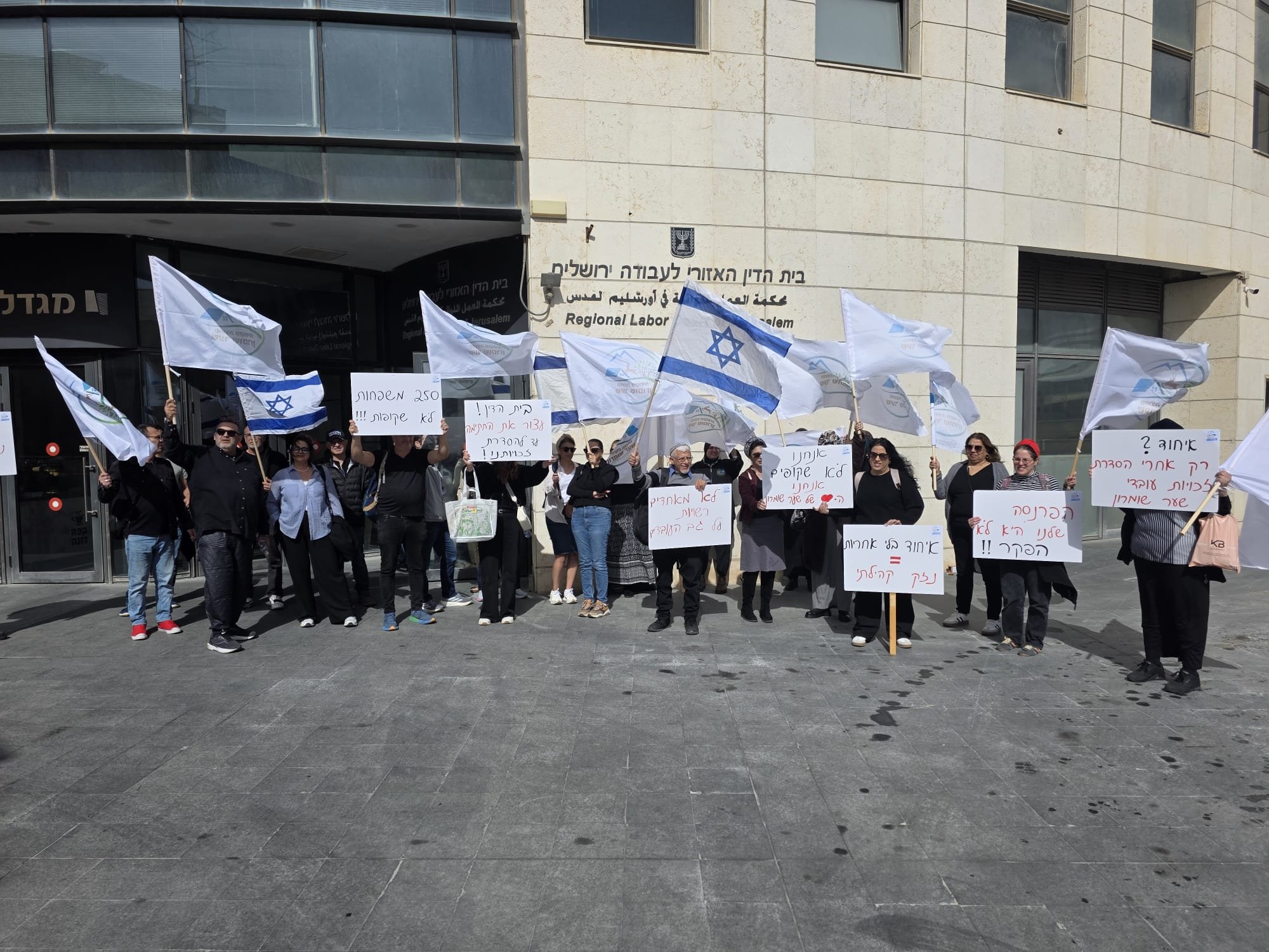 הפגנת עובדי שער שומרון מול הדיון | צילום: נחמן שפירא