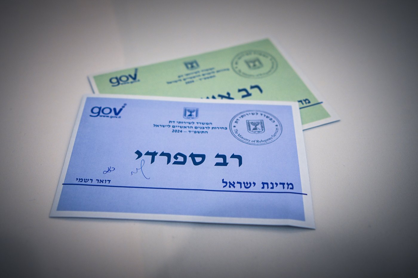 בחירות רבנות