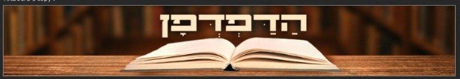 הדפדפן
