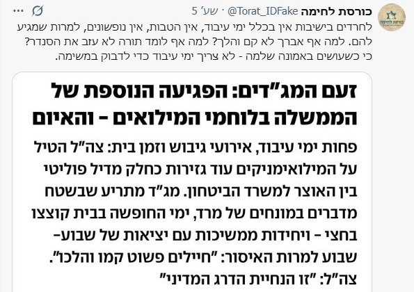 צילומסך מ-X