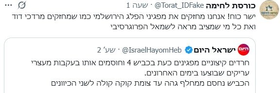 צילומסך מ-X