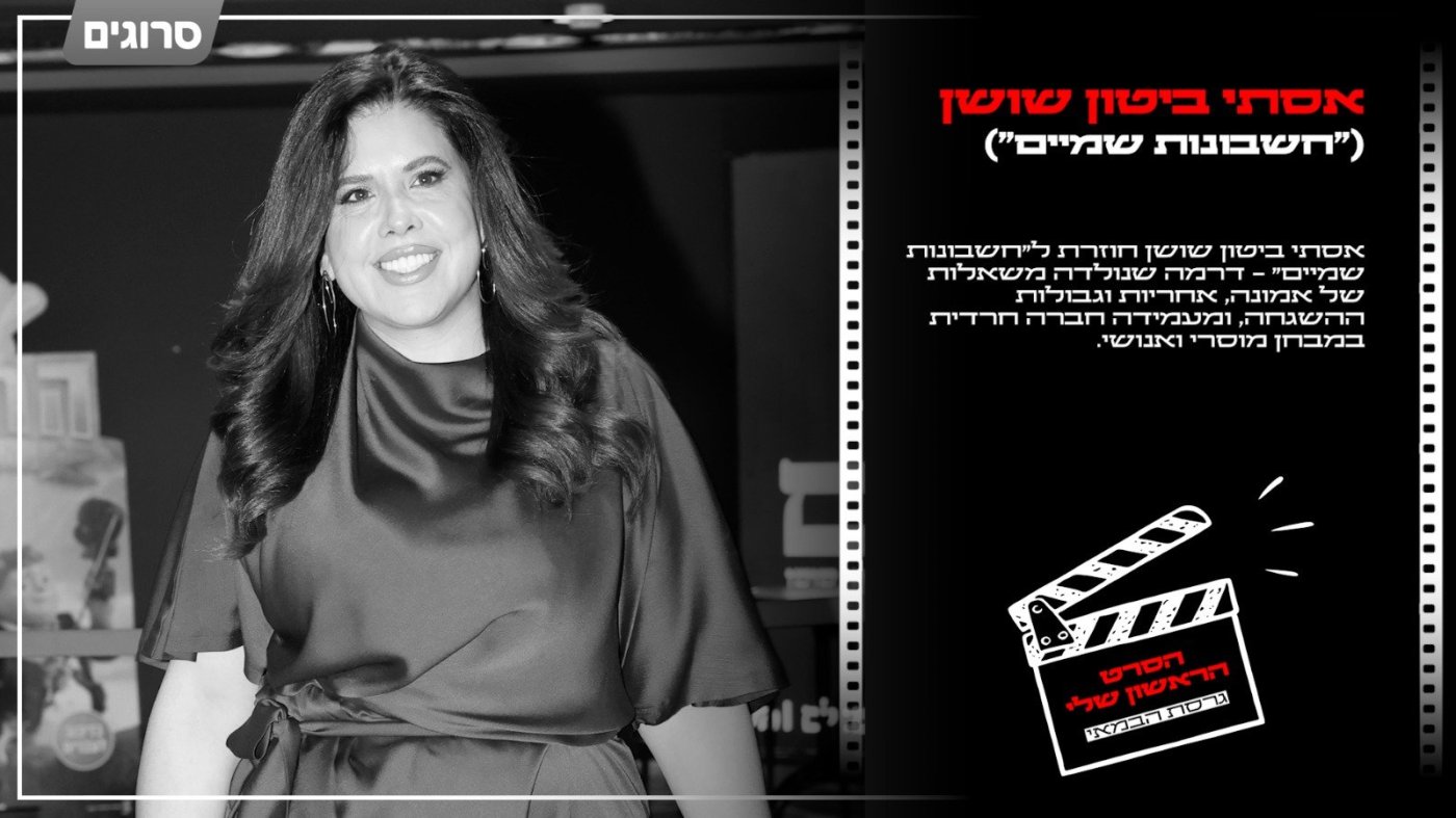 אסתי ביטון שושן