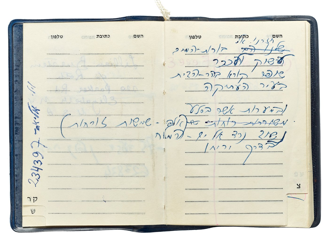 ירושלים של זהב , טיוטת הבית הרביעי, יומן הכיס של נעמי שמר, 1967
