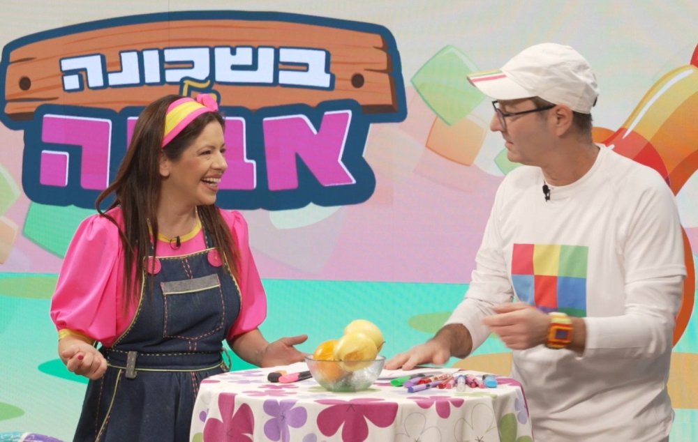 אביה ליום המשפחה