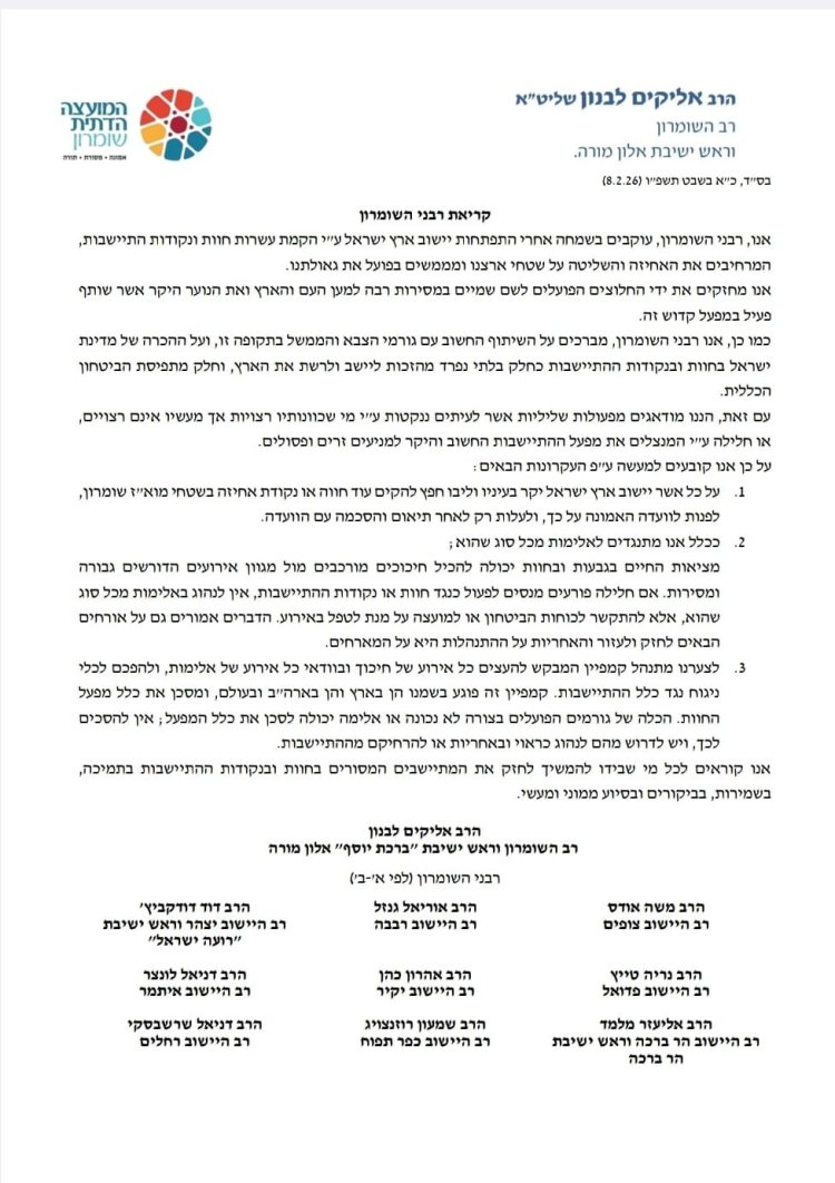 המכתב המלא