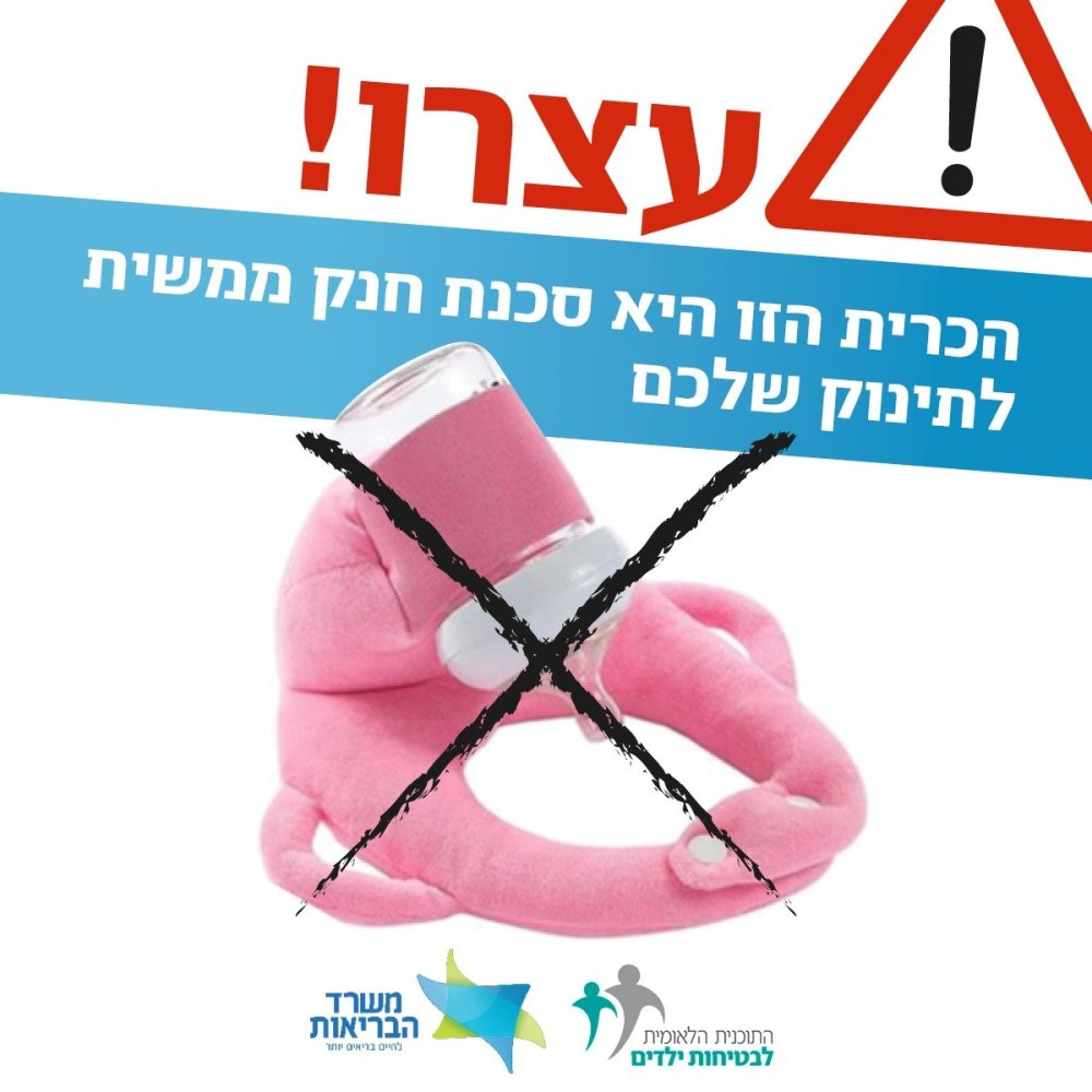 אזהרה להורים: כרית האכלה עצמית עלולה לגרום לחנק תינוקות