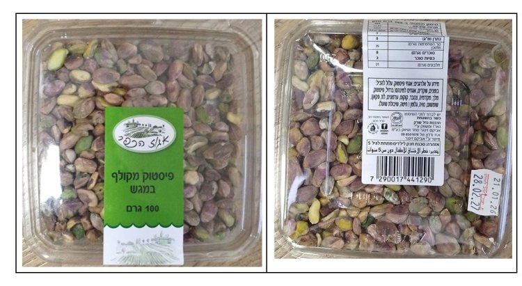 בעקבות מציאת רעלנים: ריקול ענק בשלוש חברות שונות