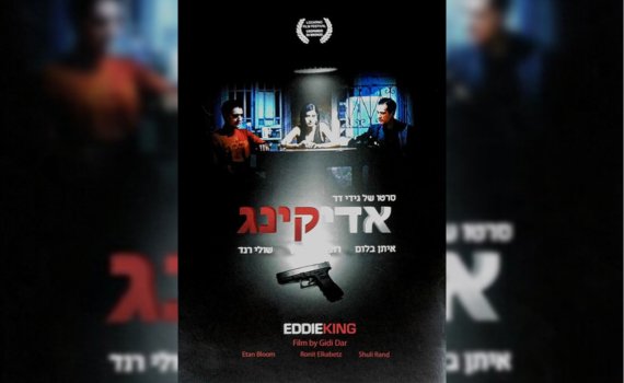 גידי דר