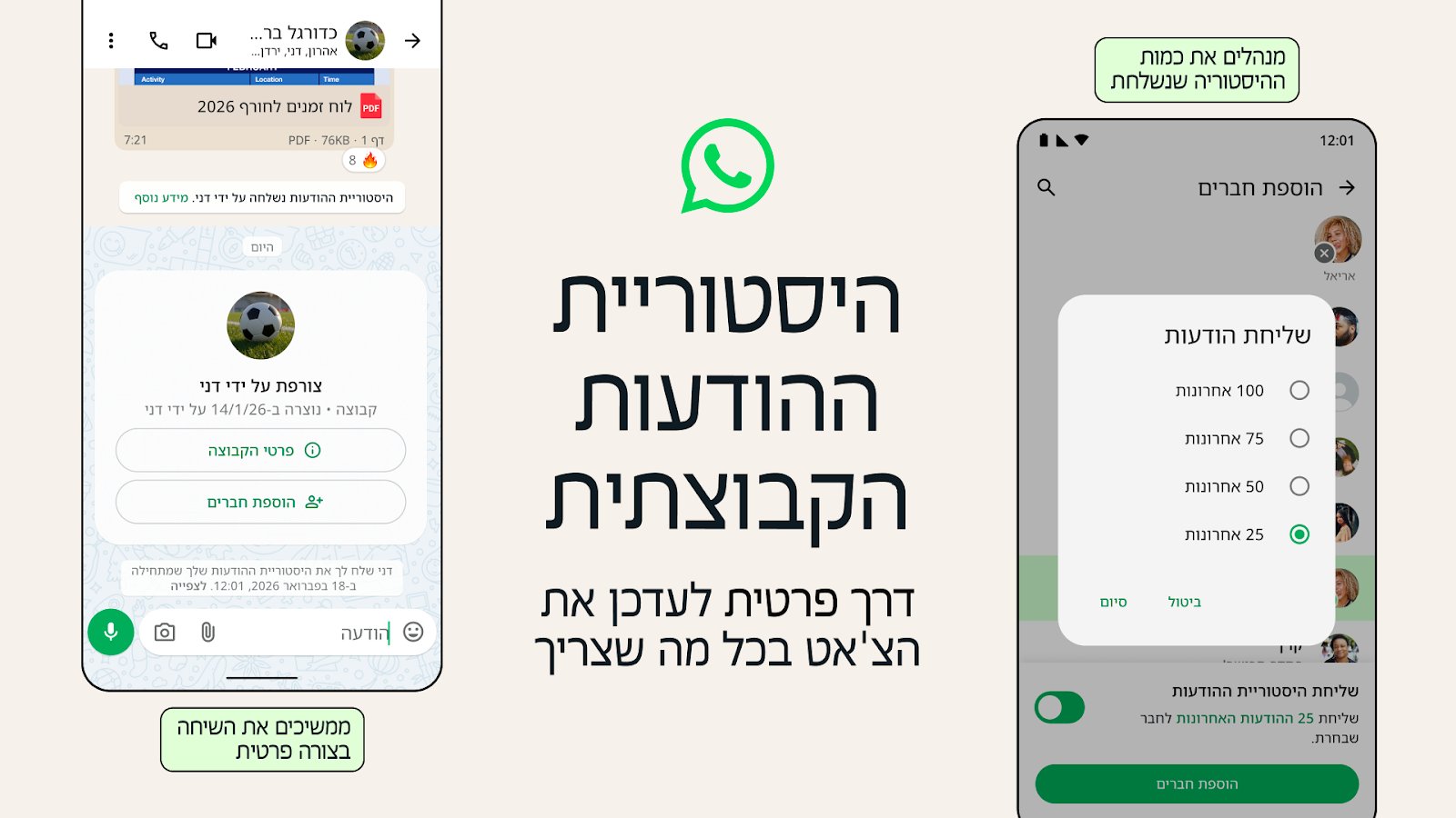 כך משתמשים בכלי החדש
