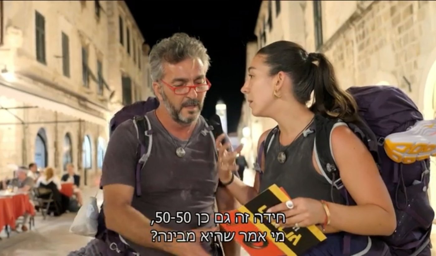 אזי ודניאל