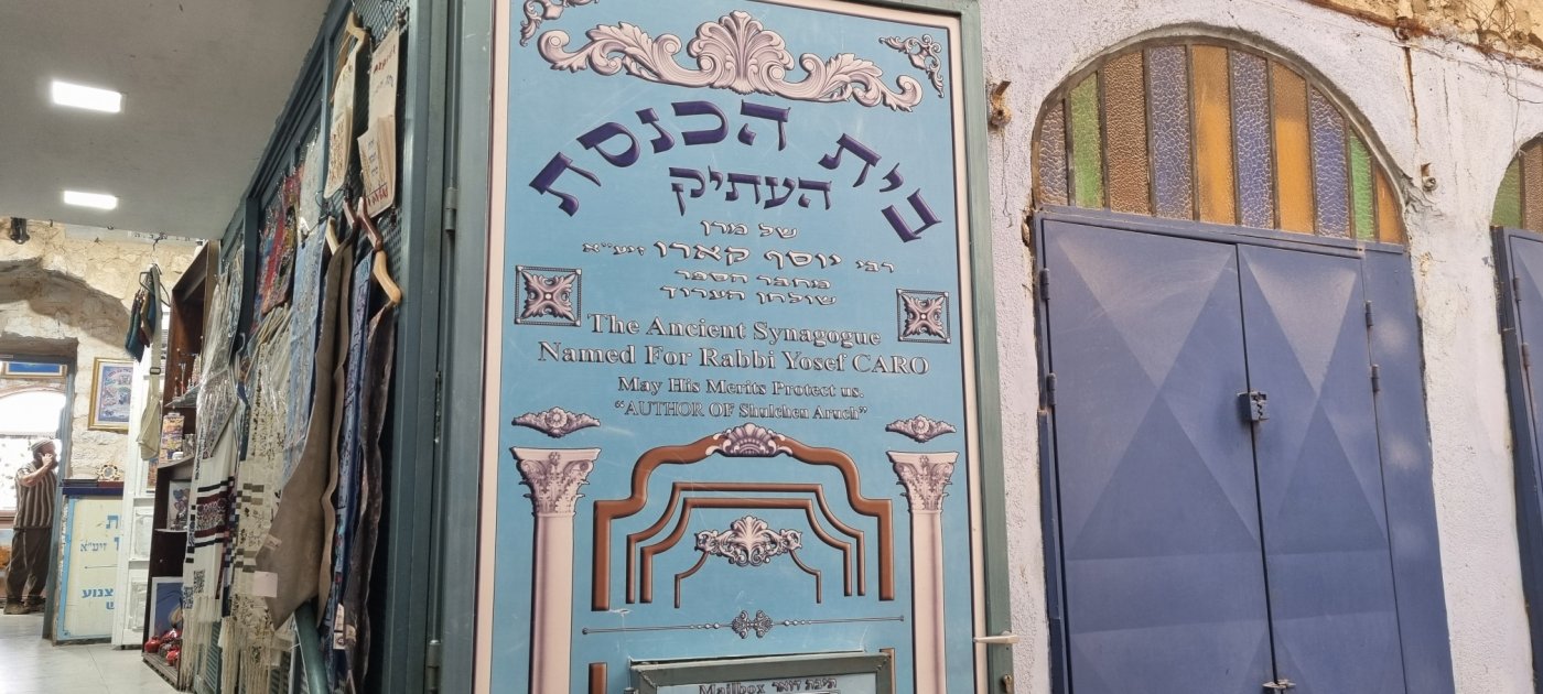 רבי יוסף קארו