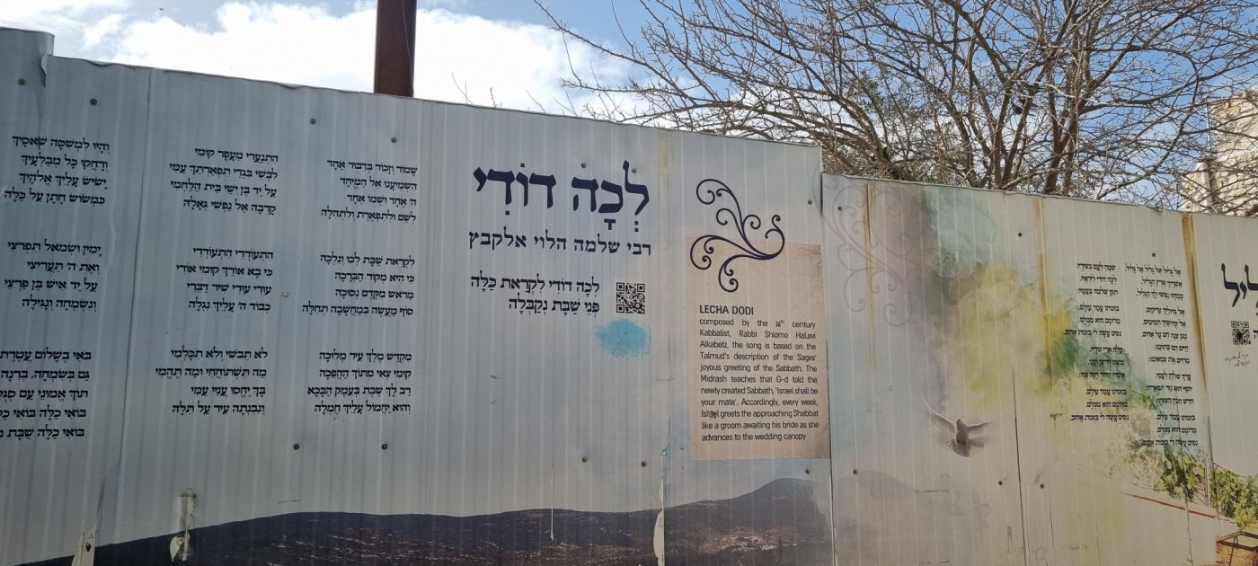 לכה דודי