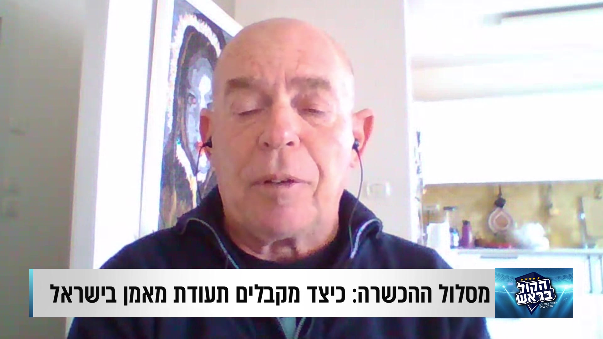 תם עידן הרס"רים: ברוך פיבן על המהפכה של המאמן הישראלי