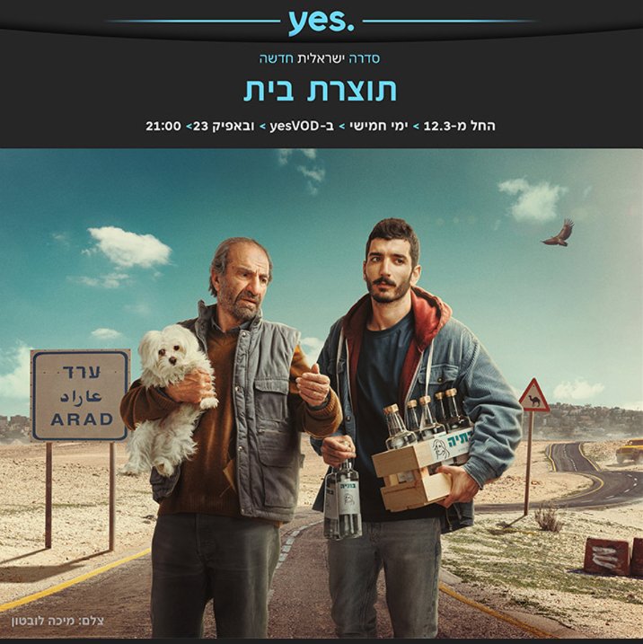פוסטר הסדרה
