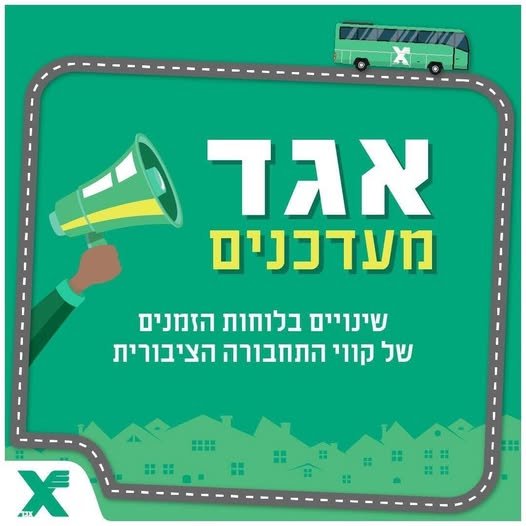 מבצע שאגת הארי: אלה קווי האוטובוסים והרכבות שבוטלו