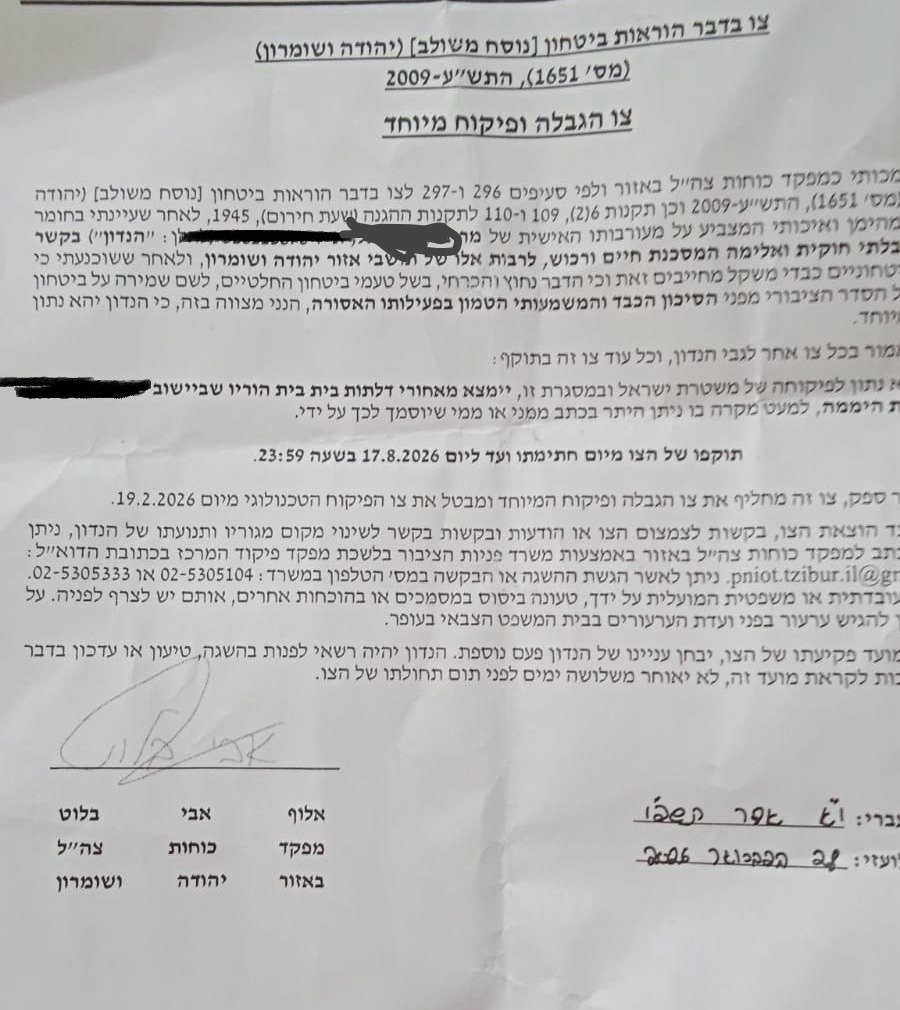 צו מעצר הבית