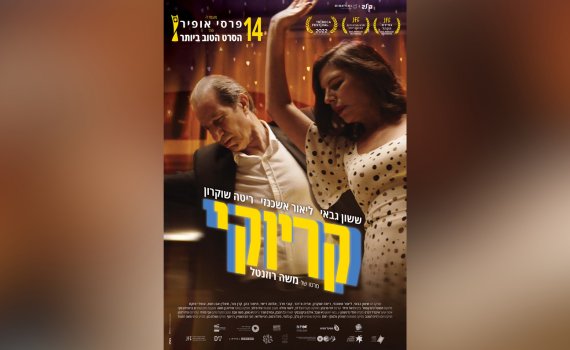 פוסטר הסרט
