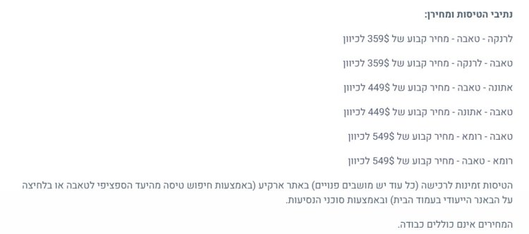 מערך הסעות יופעל ממעבר טאבה לישראל לנוסעי טיסות החילוץ