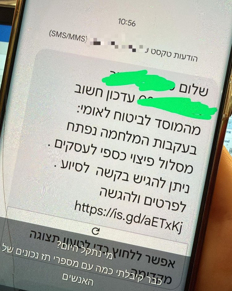 בעקבות המלחמה עם איראן: ביטוח לאומי בהודעה דחופה