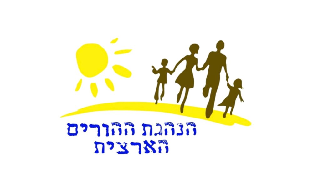 זעם ההורים: שינוי ההנחיות הינו ראייה רק של קופת האוצר
