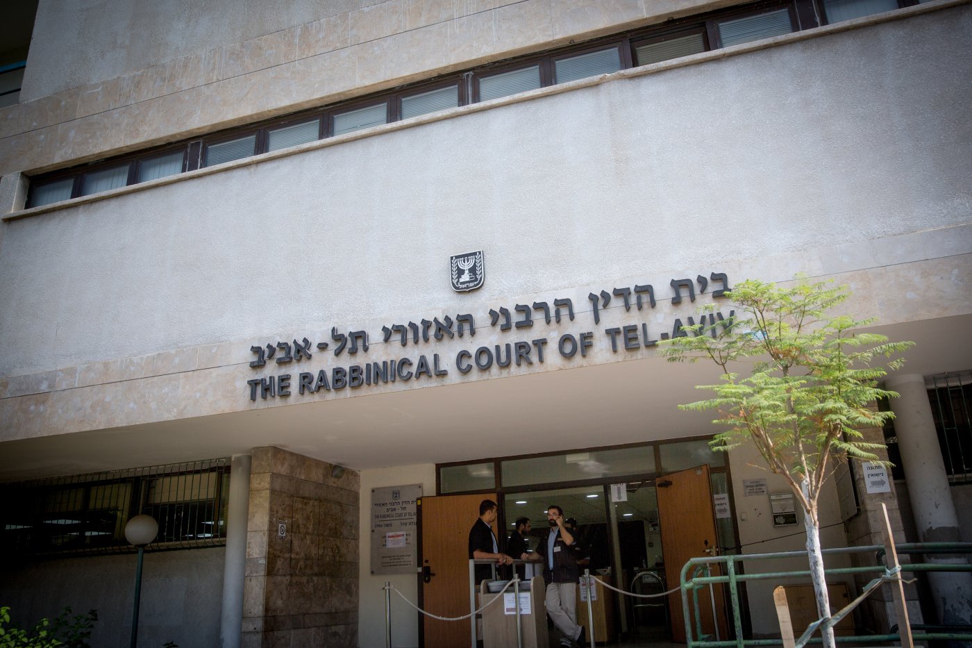 בית הדין הרבני בתל אביב