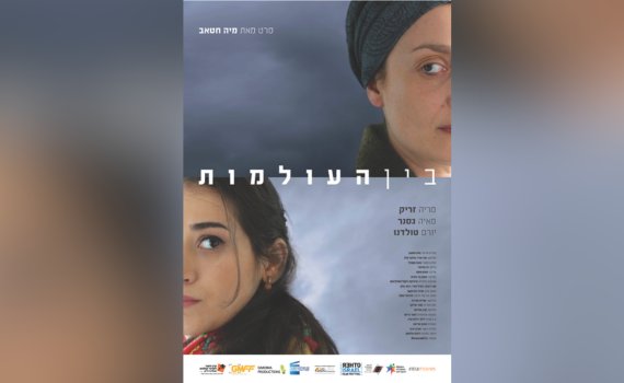 פוסטר הסרט