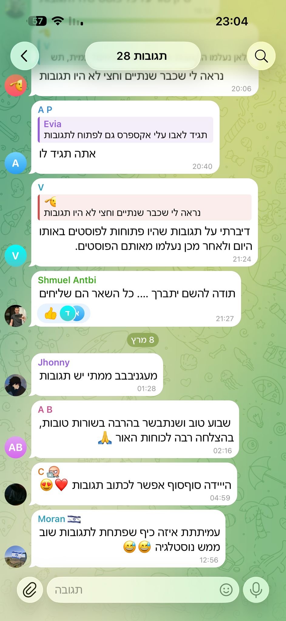 חלק מהתגובות הרבות