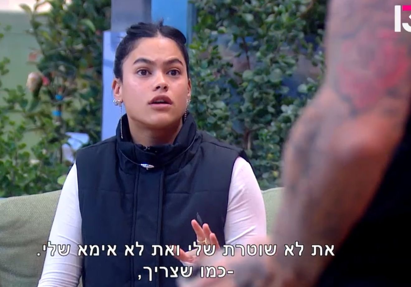 חשבתם שמירה תעשה בלאגן? דווקא טל לא מפסיקה להסתבך
