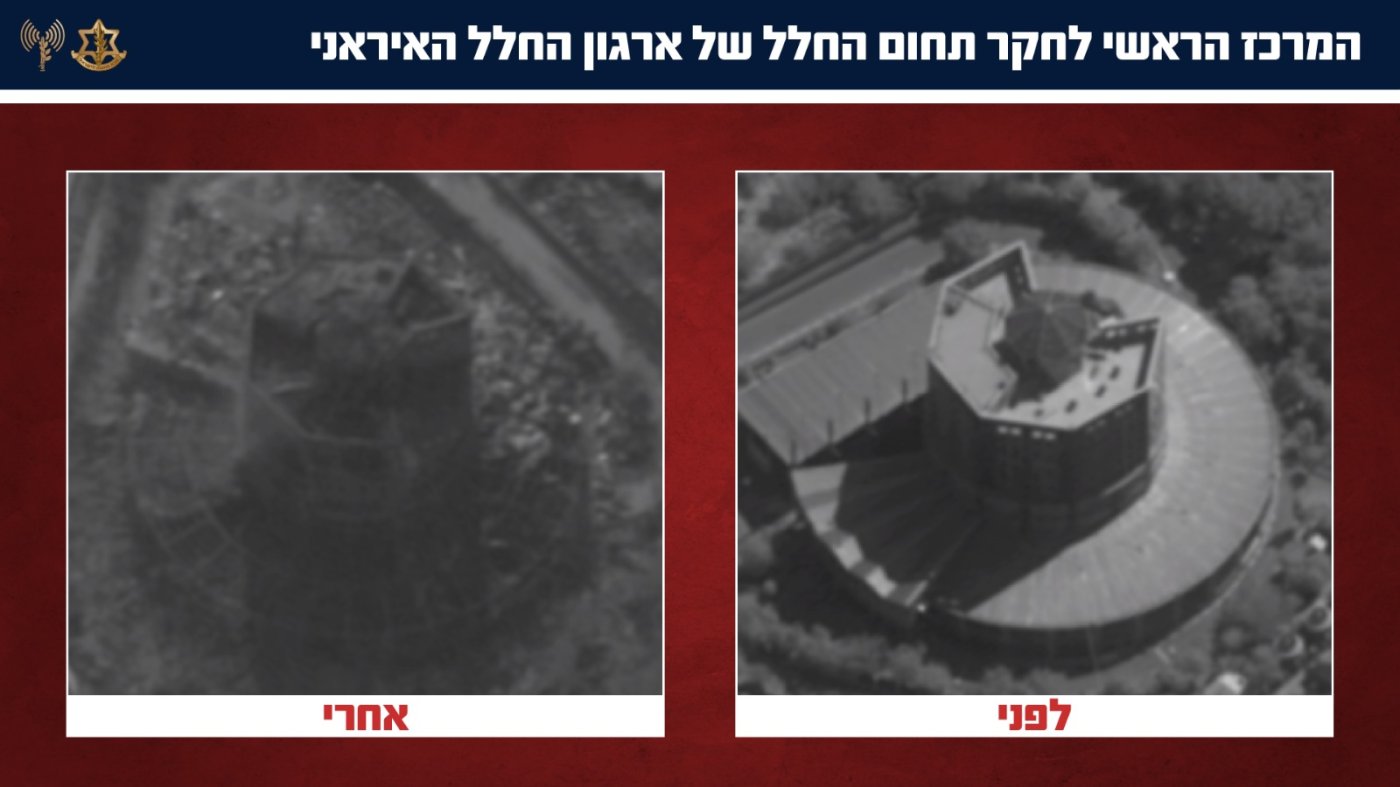 השמדת מרכז חלל איראני