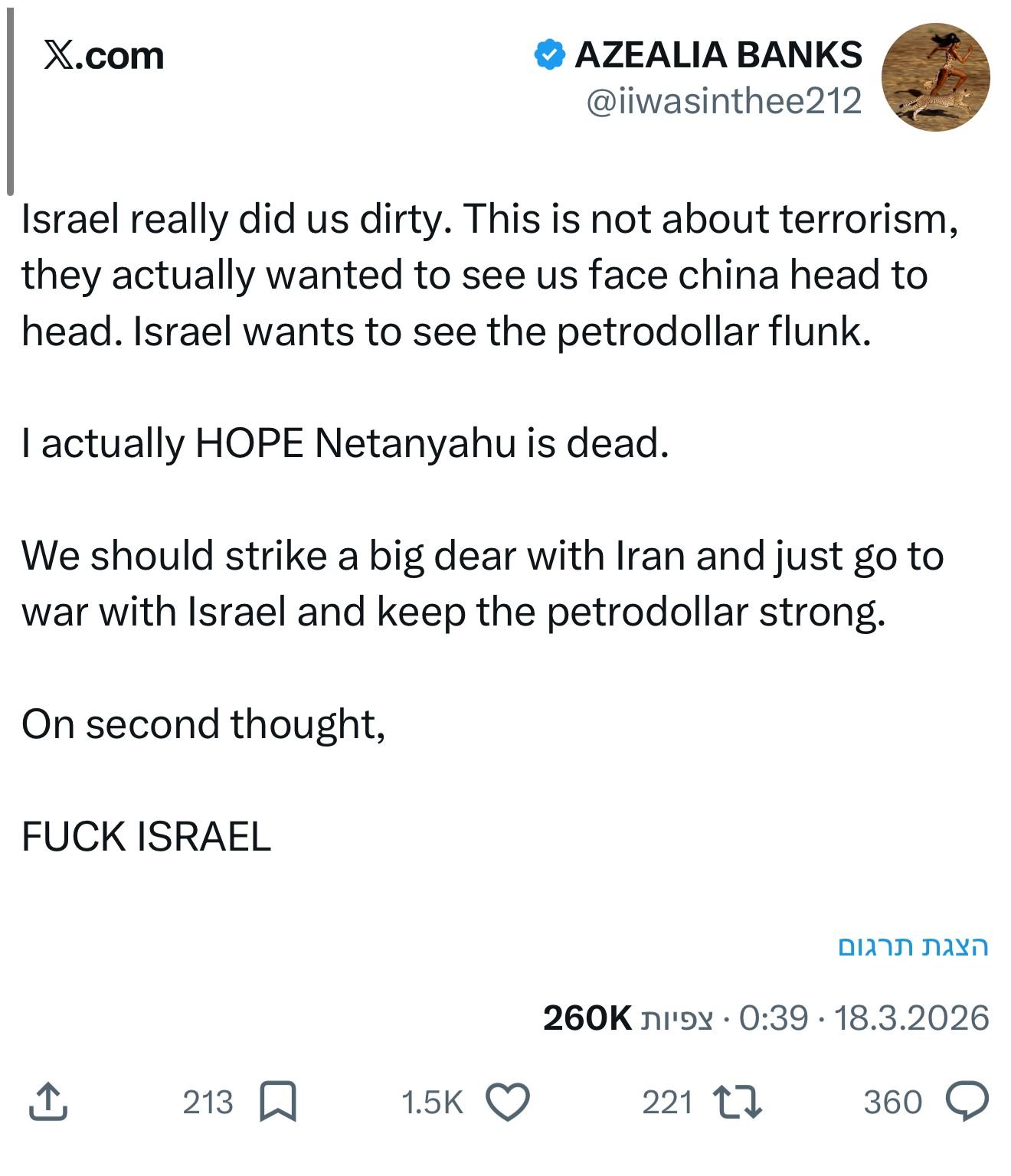 הציוץ של אזיליה