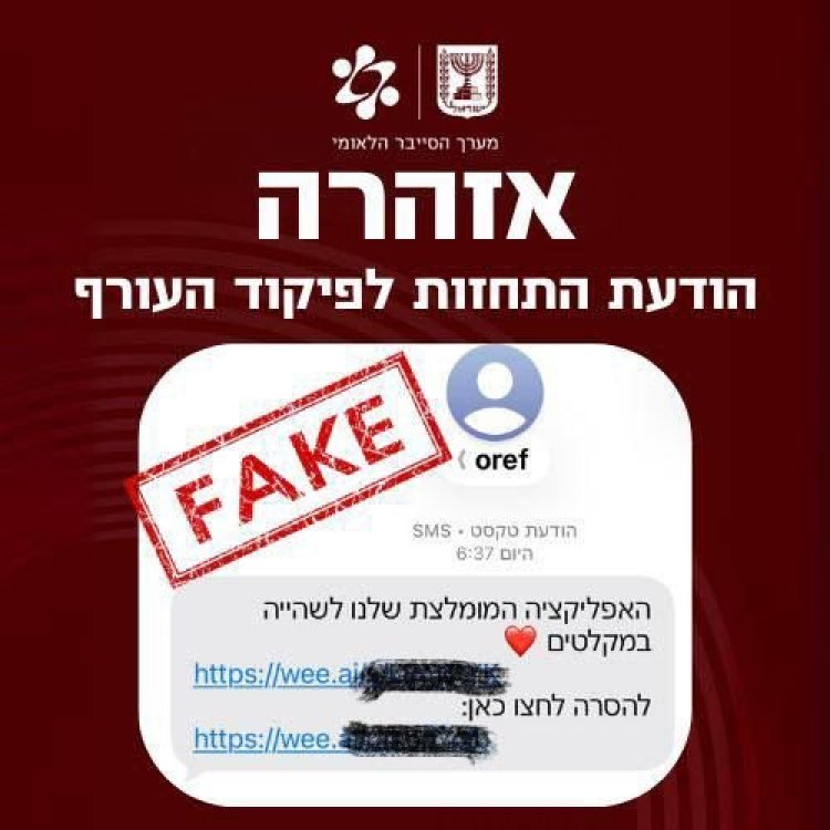 מערך הסייבר מזהיר: הודעות פייק של פיקוד העורף הופצו