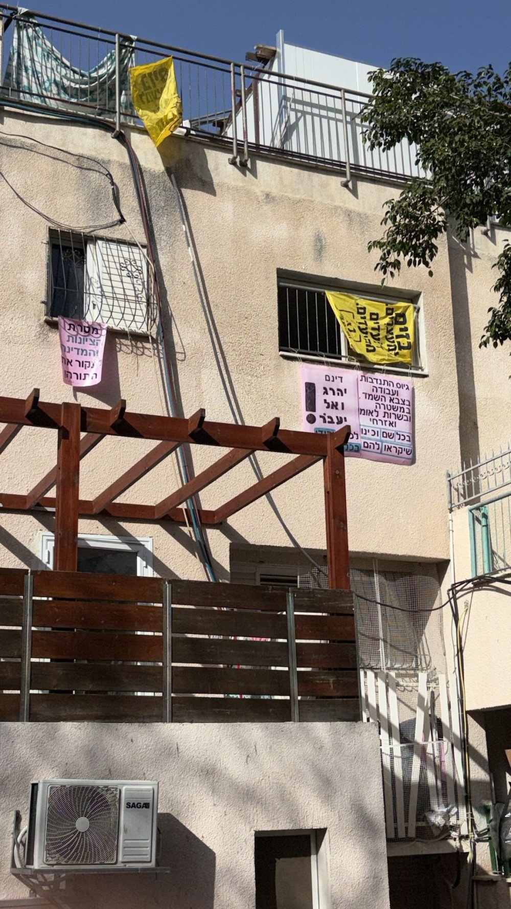 השלט המסית
