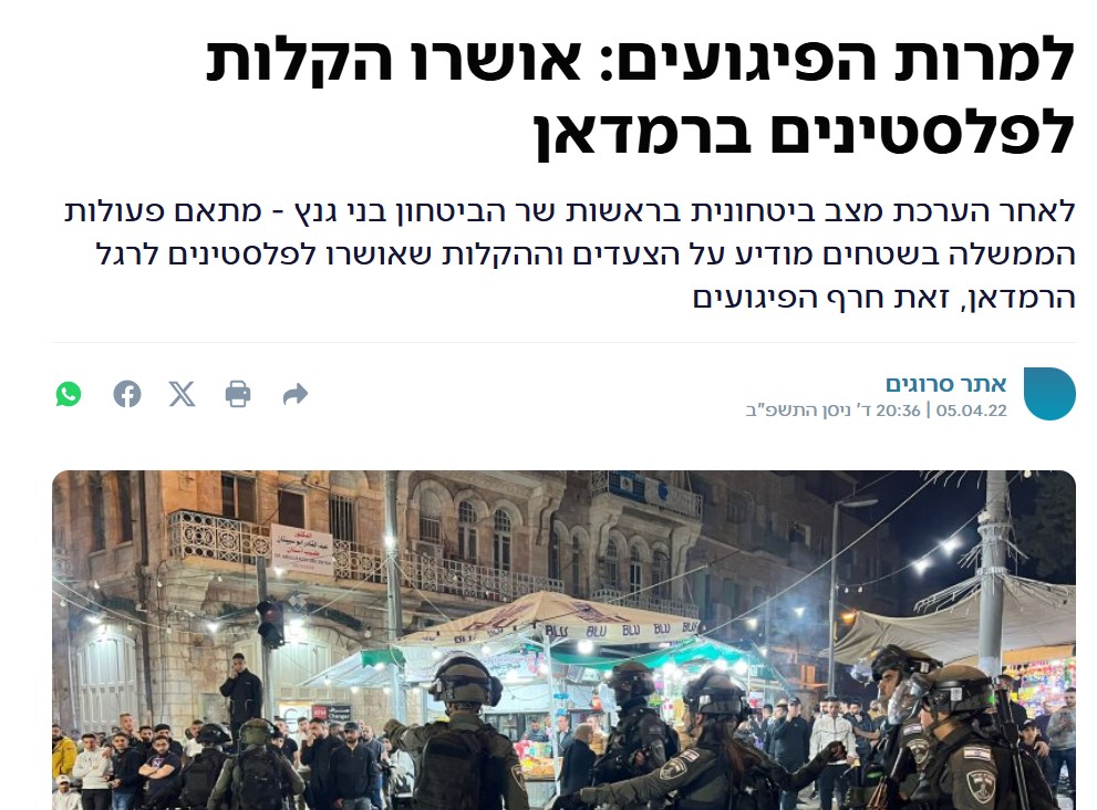 הקלות לפלסטינים בשנת 2022