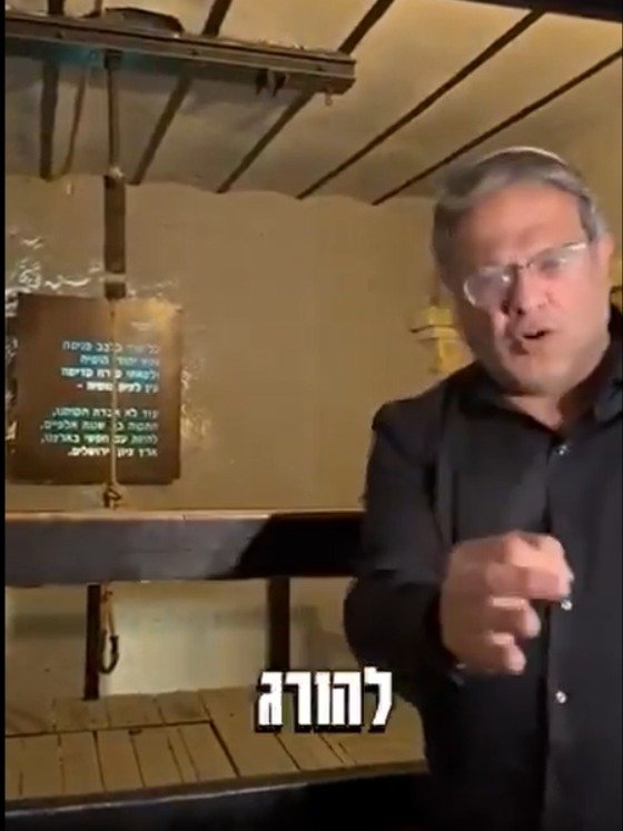 הסרטון שפרסם בן גביר