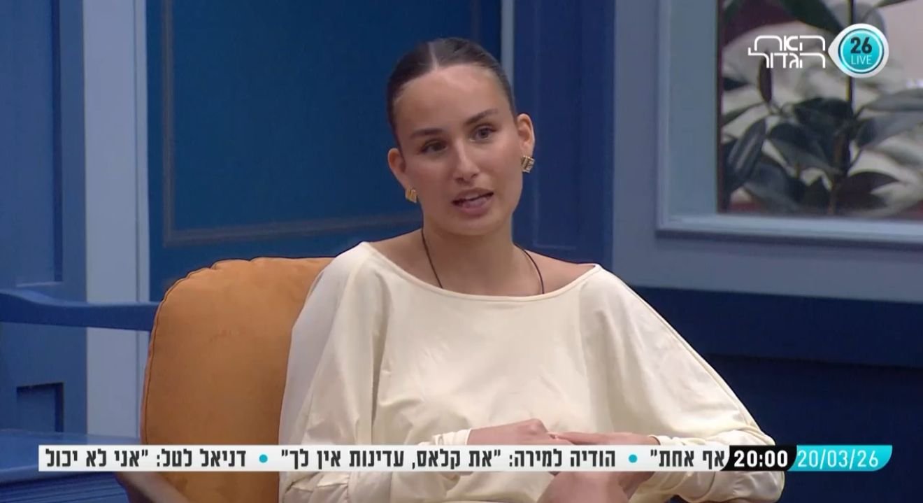 גאיה קלדרון מספרת