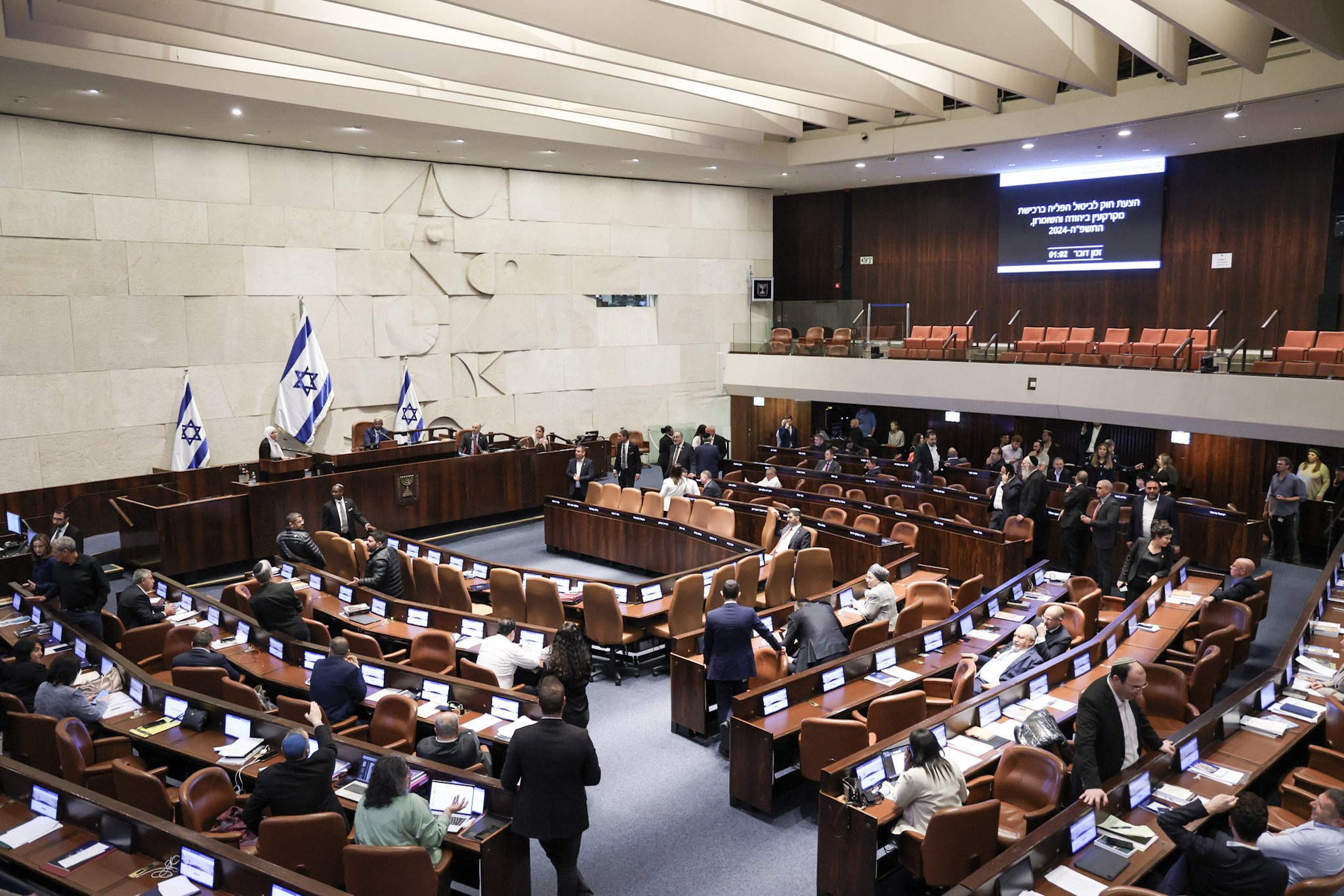 מליאת הכנסת