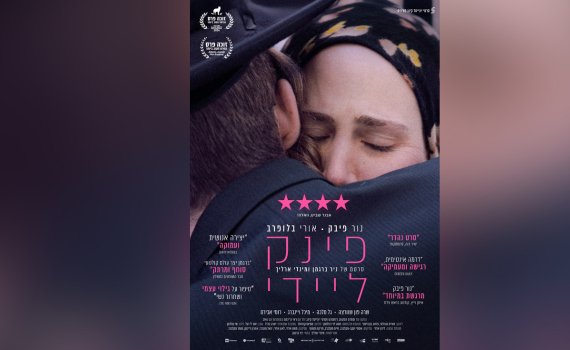 פוסטר הסרט