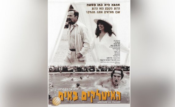 פוסטר הסרט