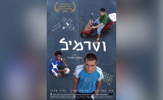 פוסטר הסרט