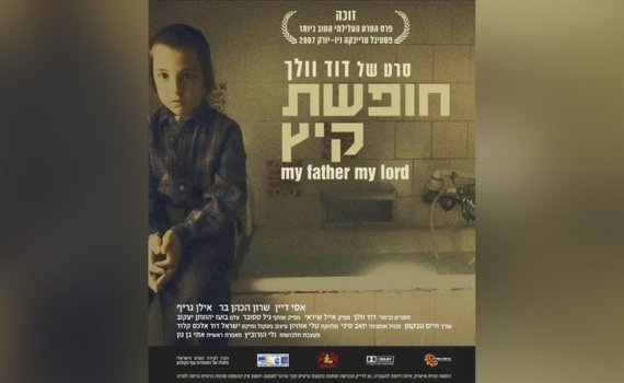 פוסטר הסרט