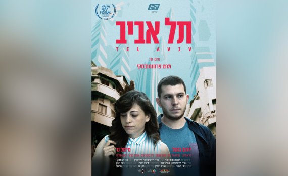 פוסטר הסרט